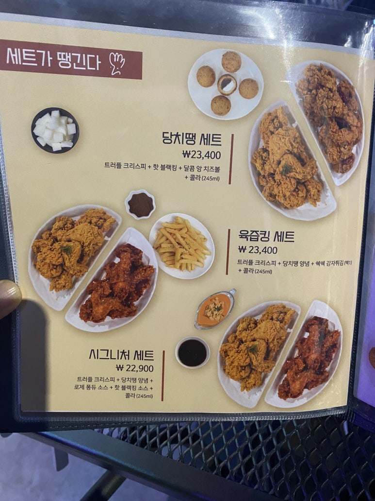 당신은지금치킨이땡긴다 자곡점 이미지