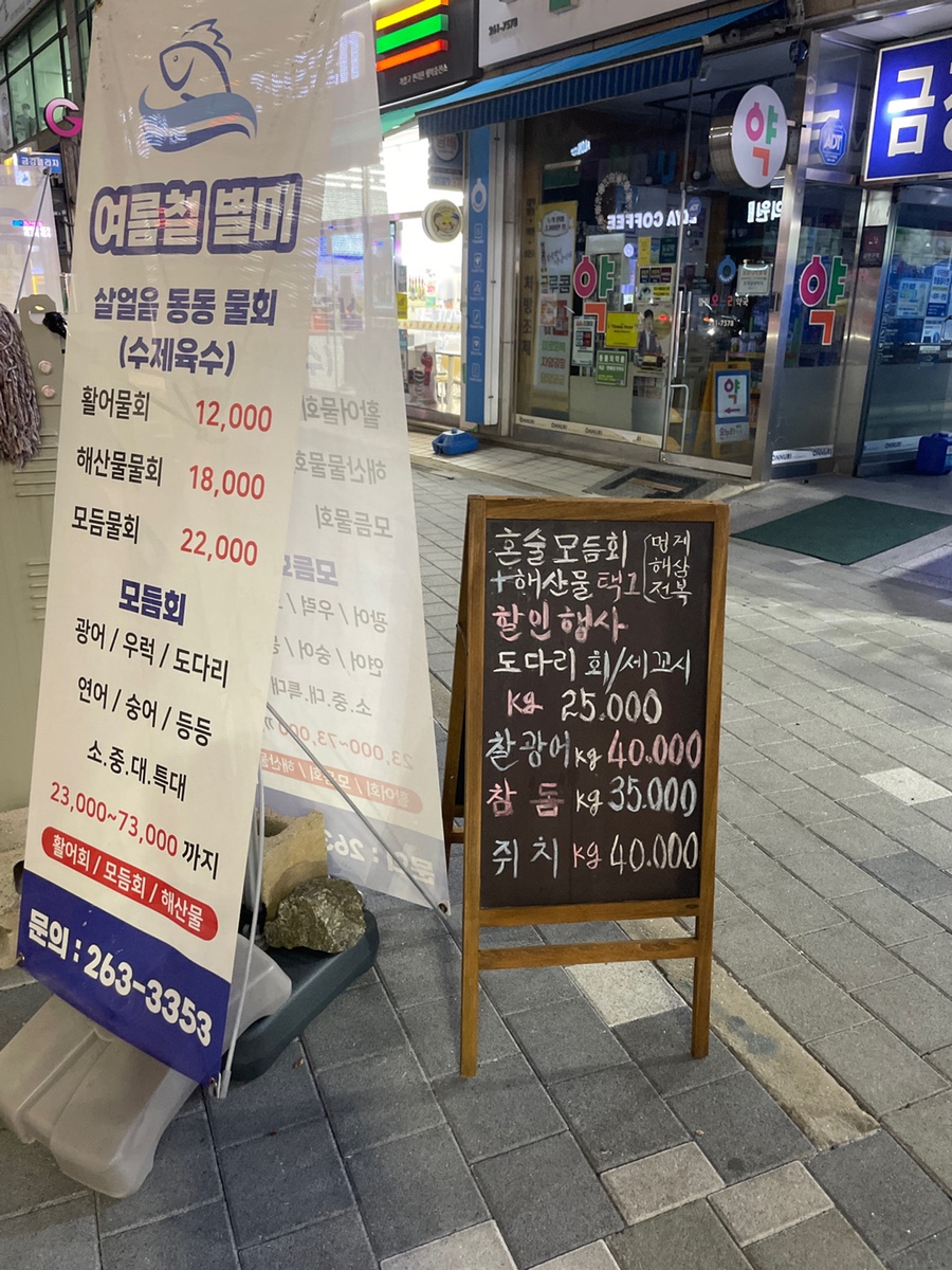 죽전어시장 이미지