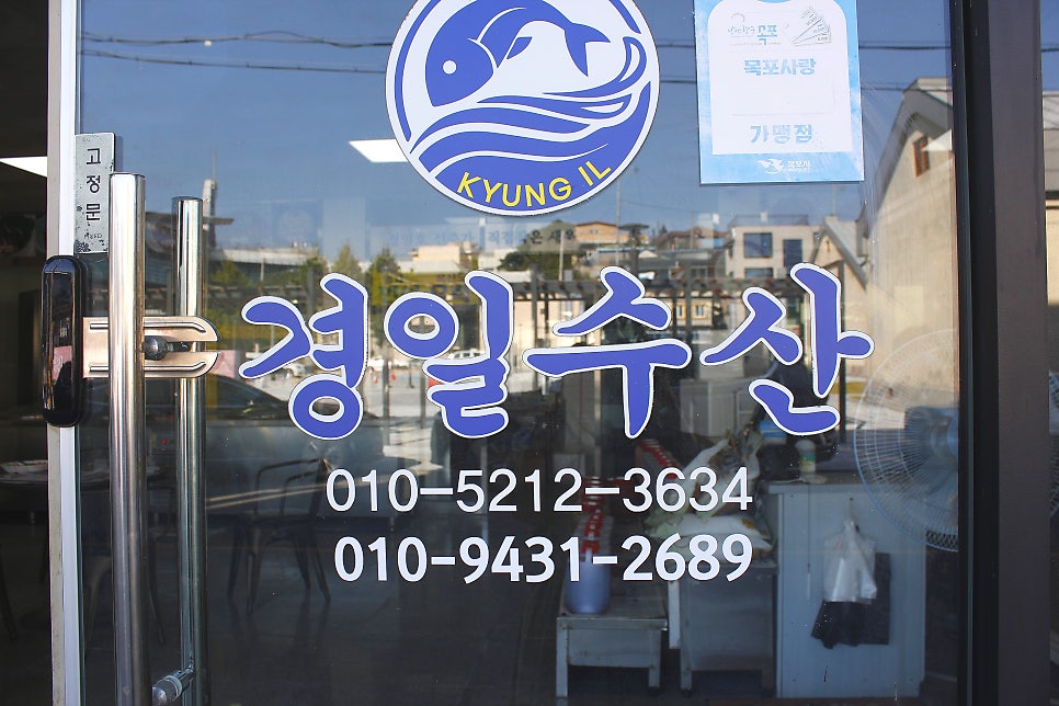 경일수산식품 이미지