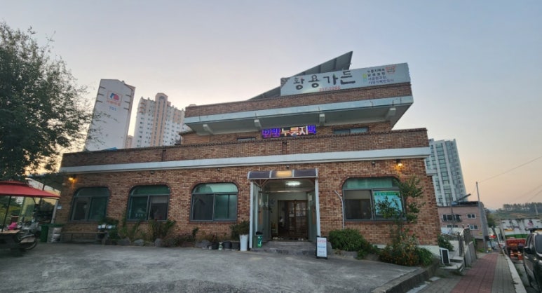 황용가든 이미지