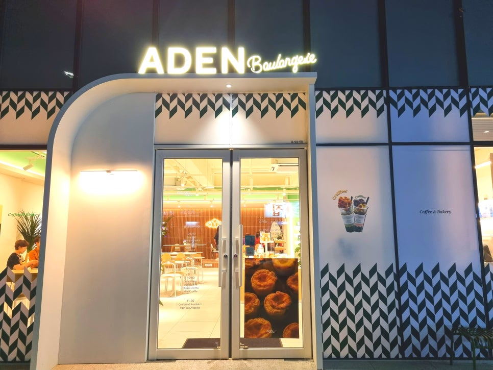 아덴블랑제리 울산신정1호점 이미지