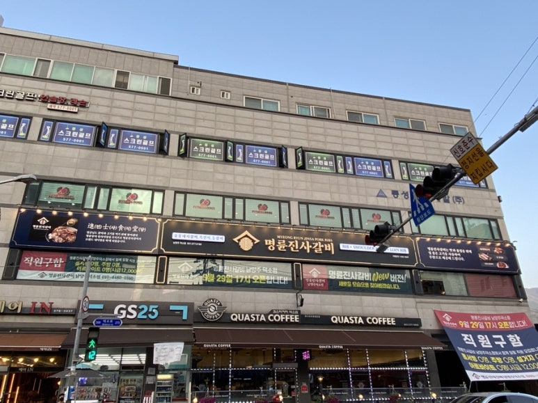명륜진사갈비 남양주덕소점 이미지