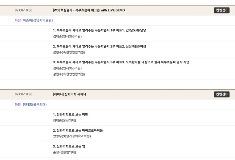 속편안연합의원 이미지