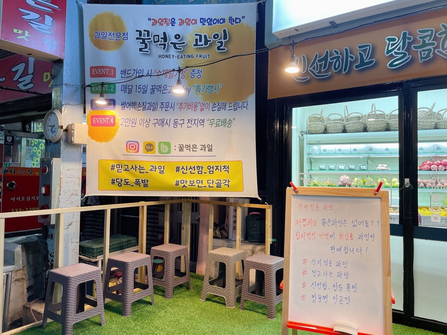 꿀먹은과일 이미지