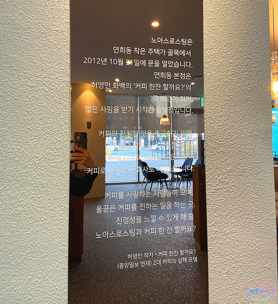 노아스로스팅을지 이미지