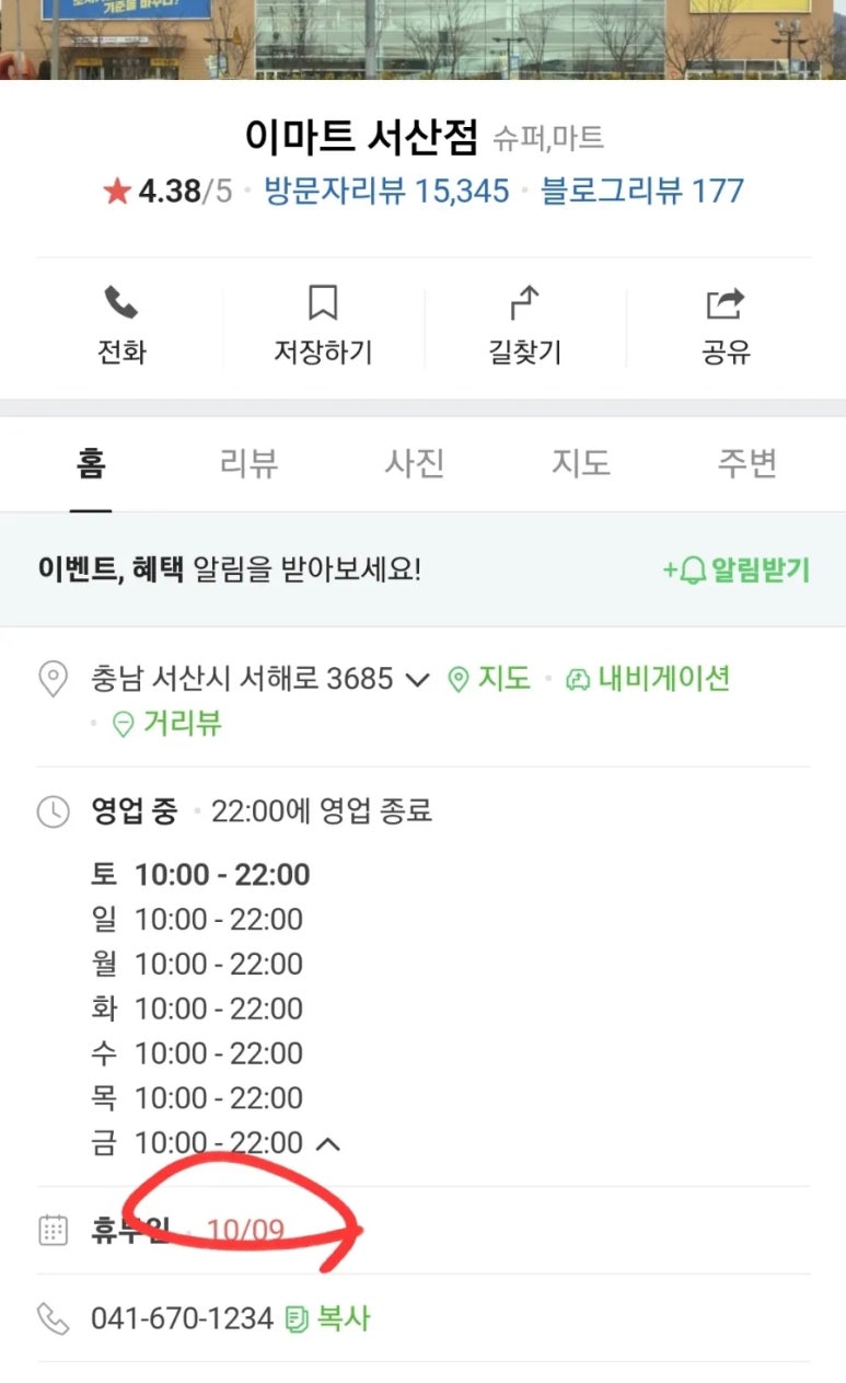 블랑제리 서산점 이미지
