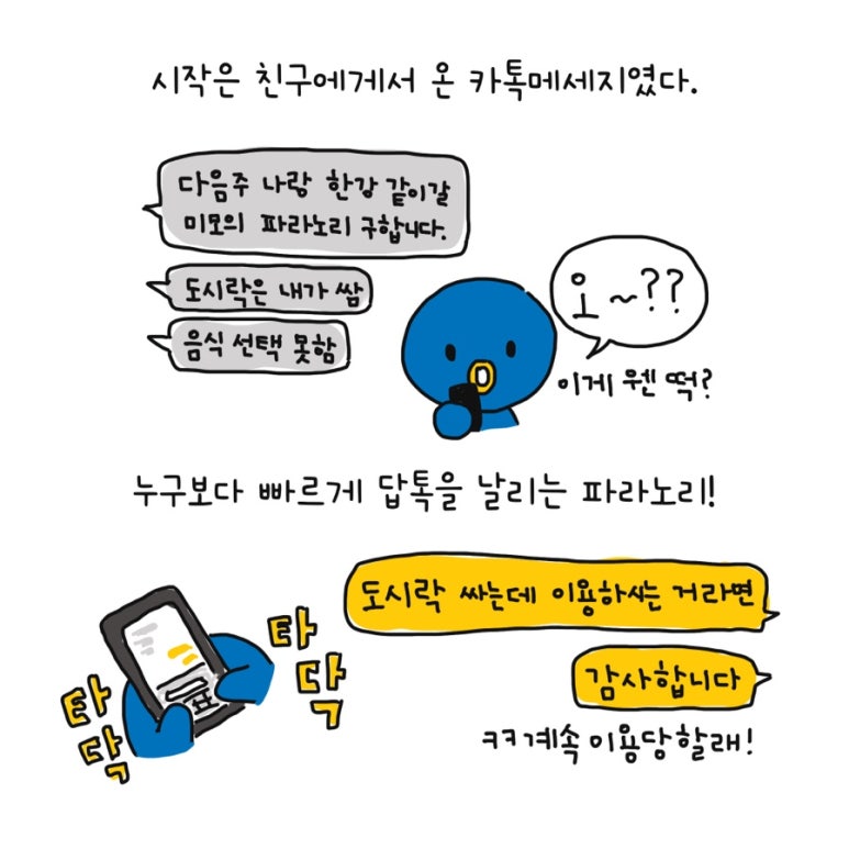 도시락이야기 이미지