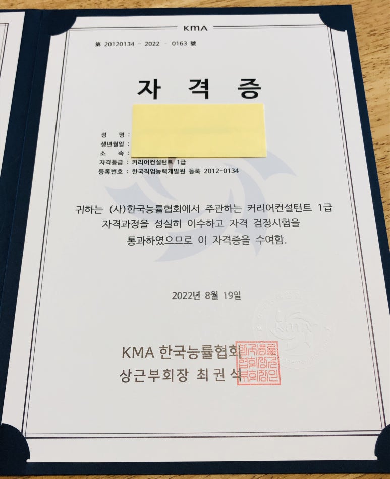 한국직업상담협회 이미지