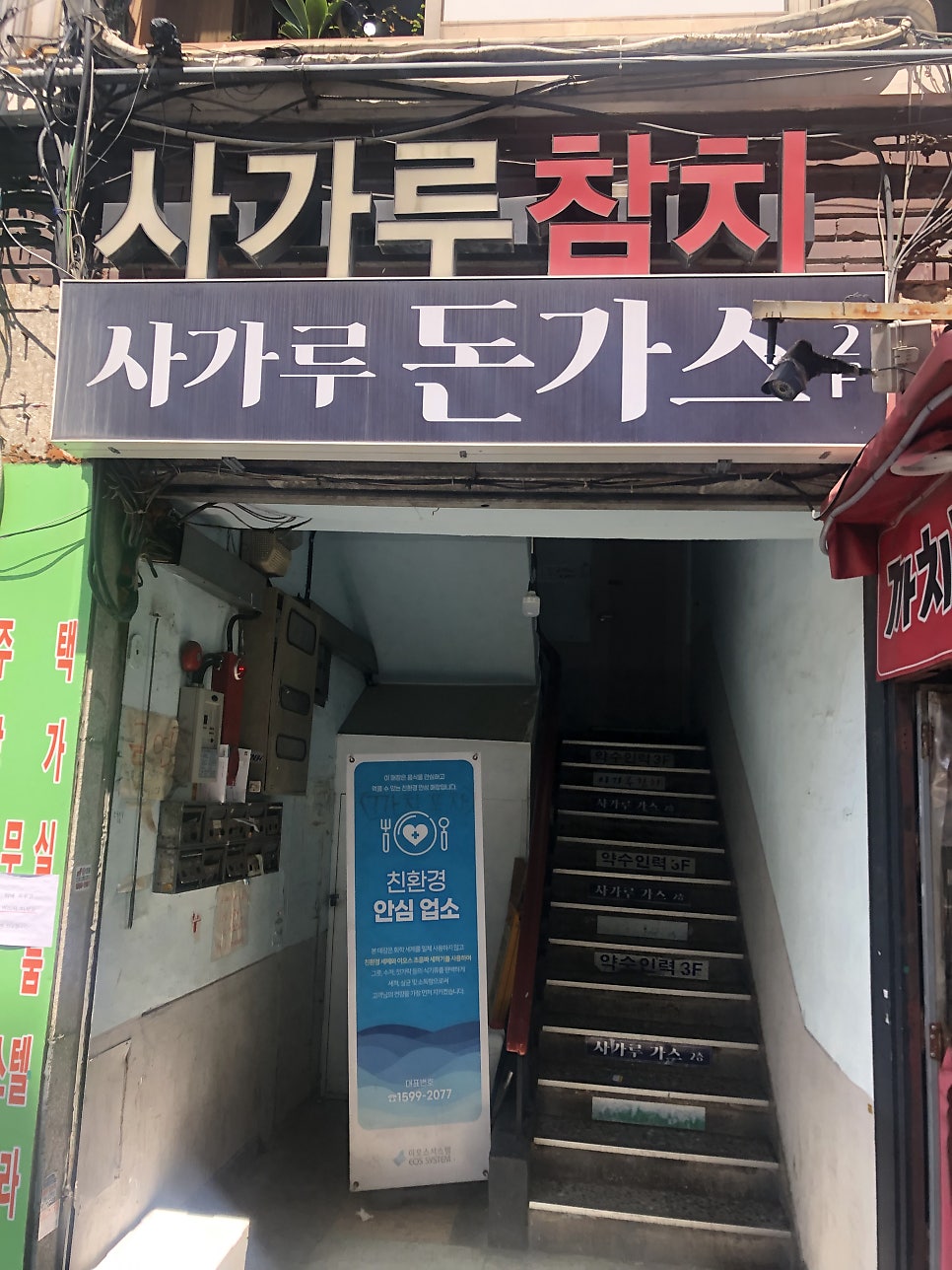 사가루가스 이미지