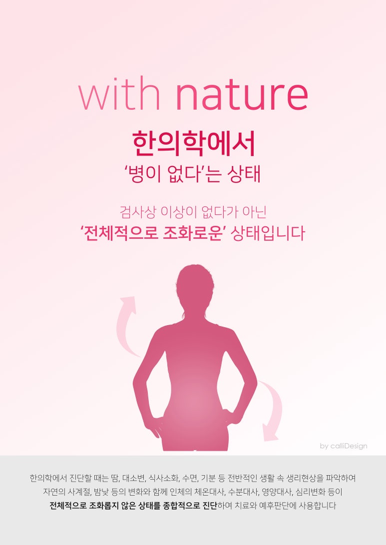 송강한의원 이미지
