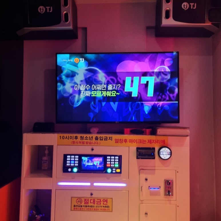 24시노래연습장 이미지