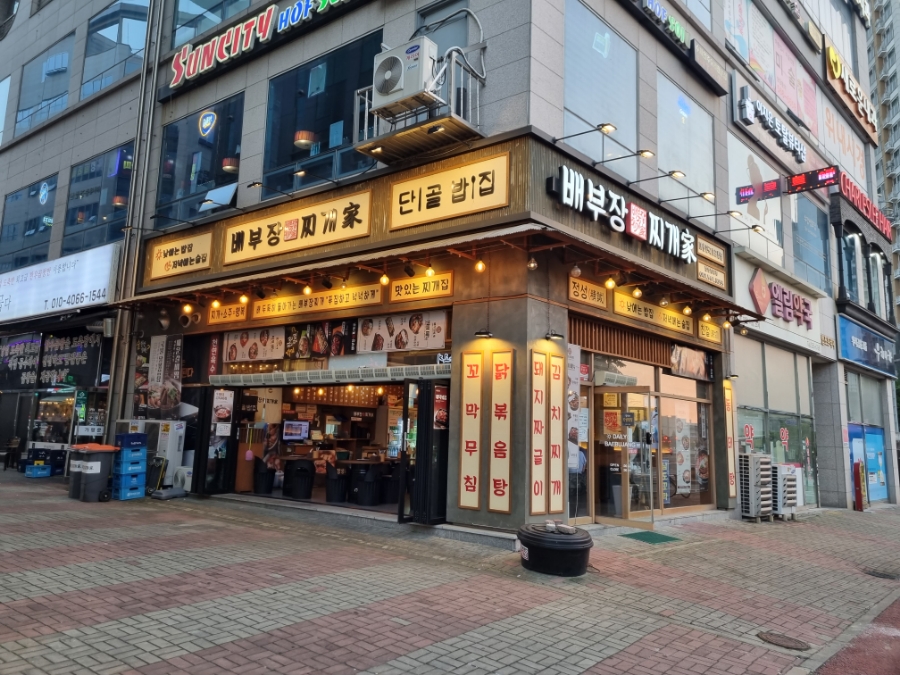 배부장찌개천안청당점 이미지