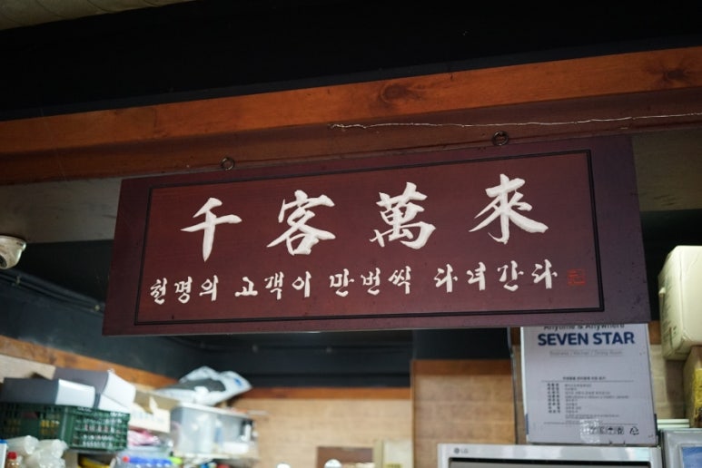 뚱이식당 이미지