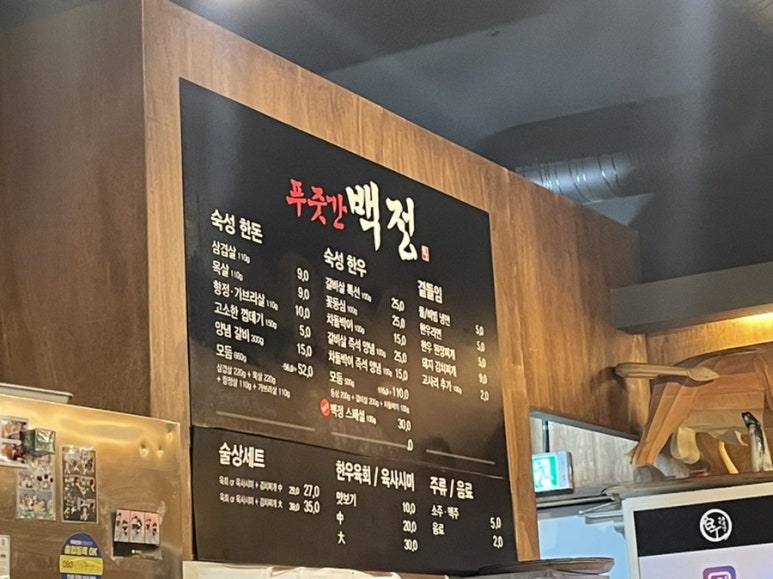 진영푸줏간 이미지