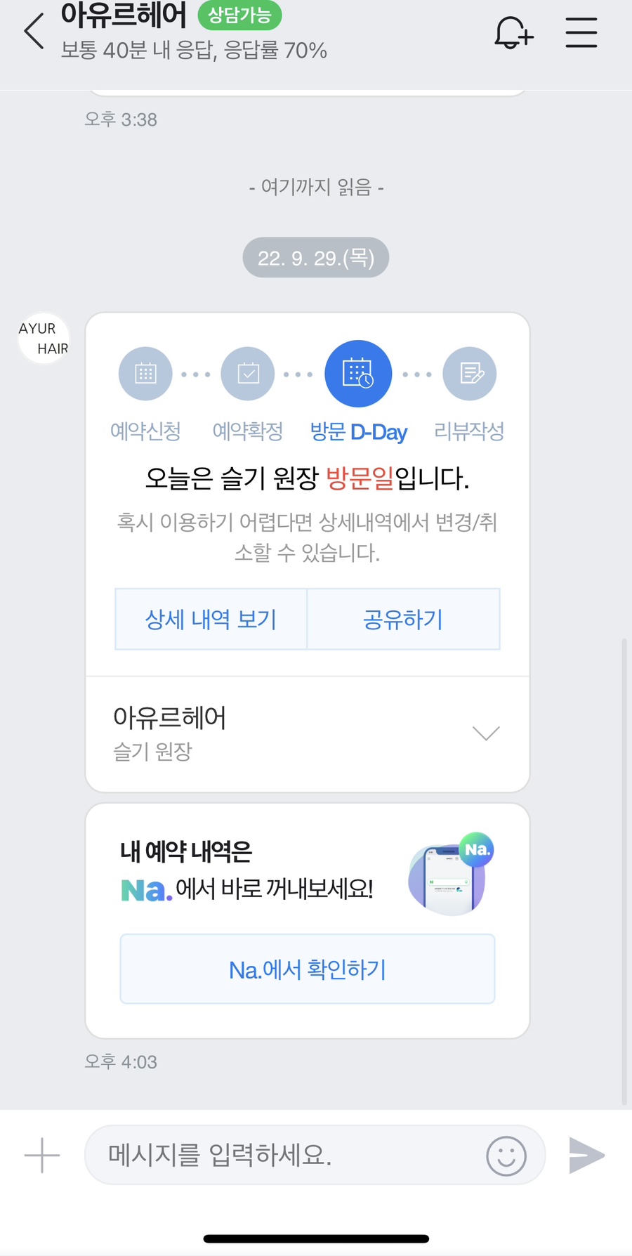 아유르헤어 이미지