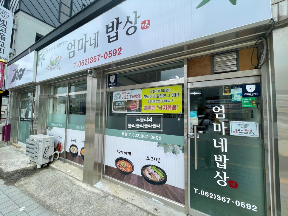 엄마네밥상 이미지