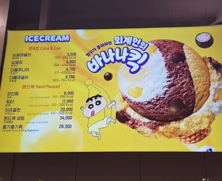 베스킨라빈스아이스크림명일역점 이미지