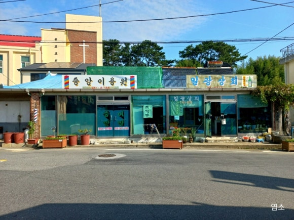 성림상회 이미지