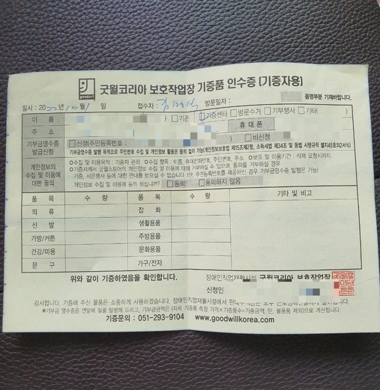 굿윌하단점 이미지