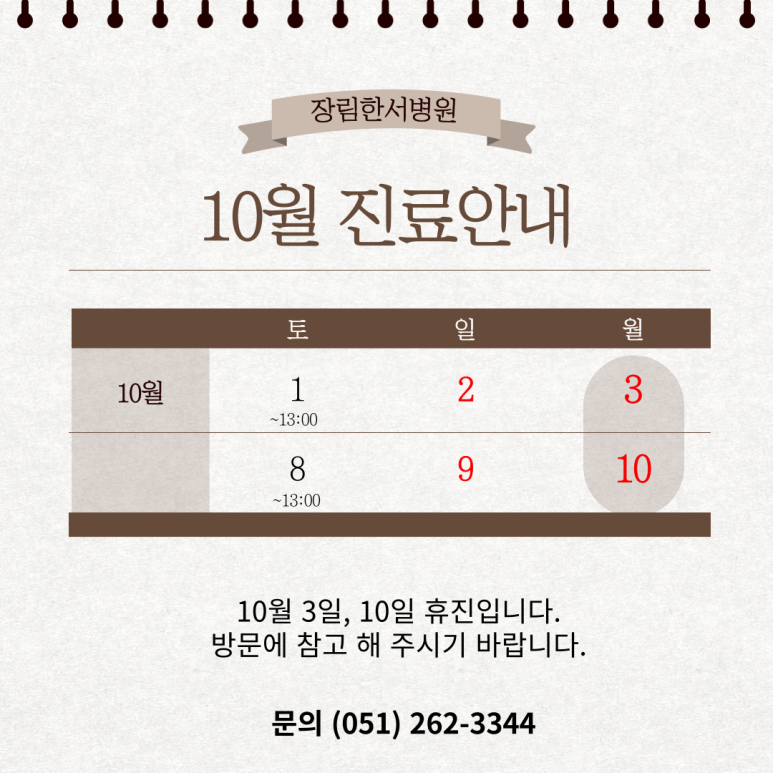 장림한서병원 이미지