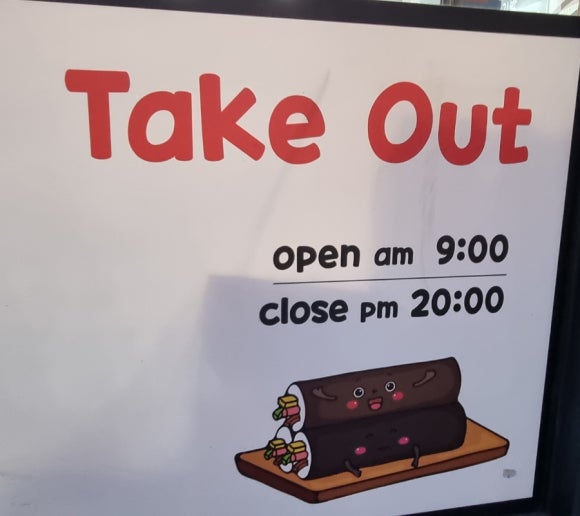 해맑은꼬마김밥 이미지