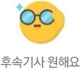 마이페이보릿쿠키 이미지