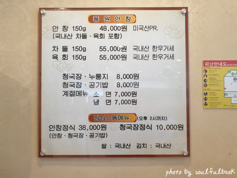 원조풍원안창 이미지