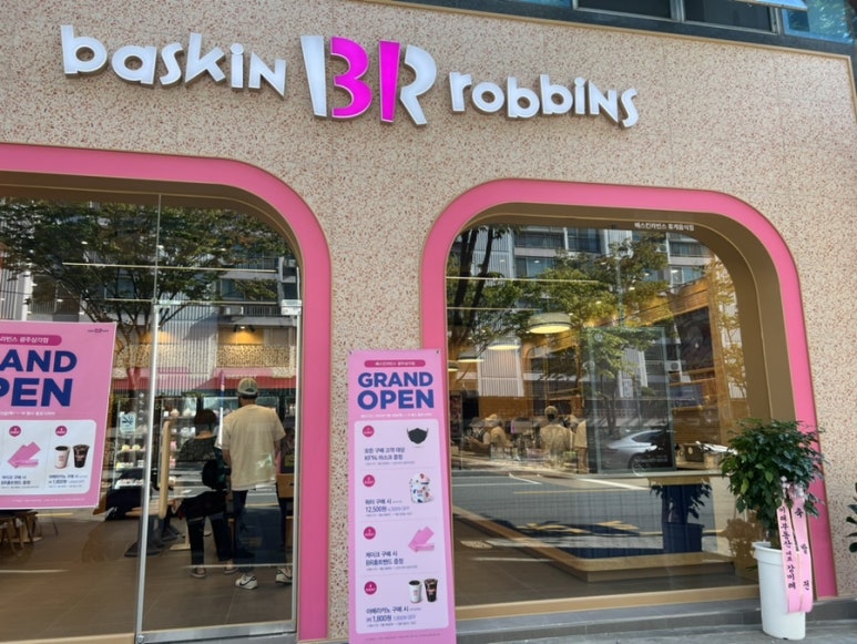 배스킨라빈스광주삼각점 이미지