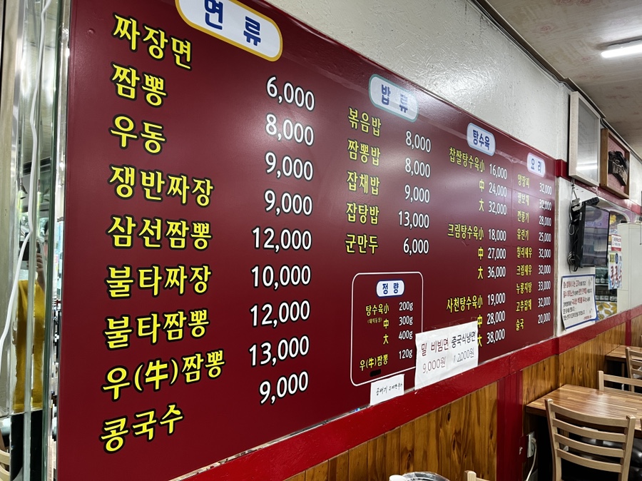 대박짬뽕마을 이미지