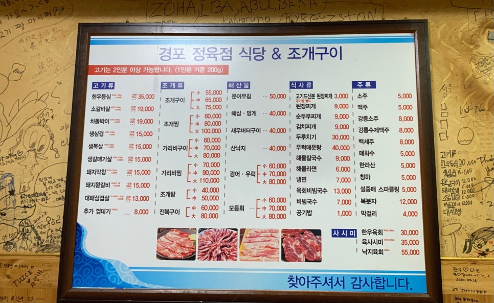 경포정육점식당 이미지