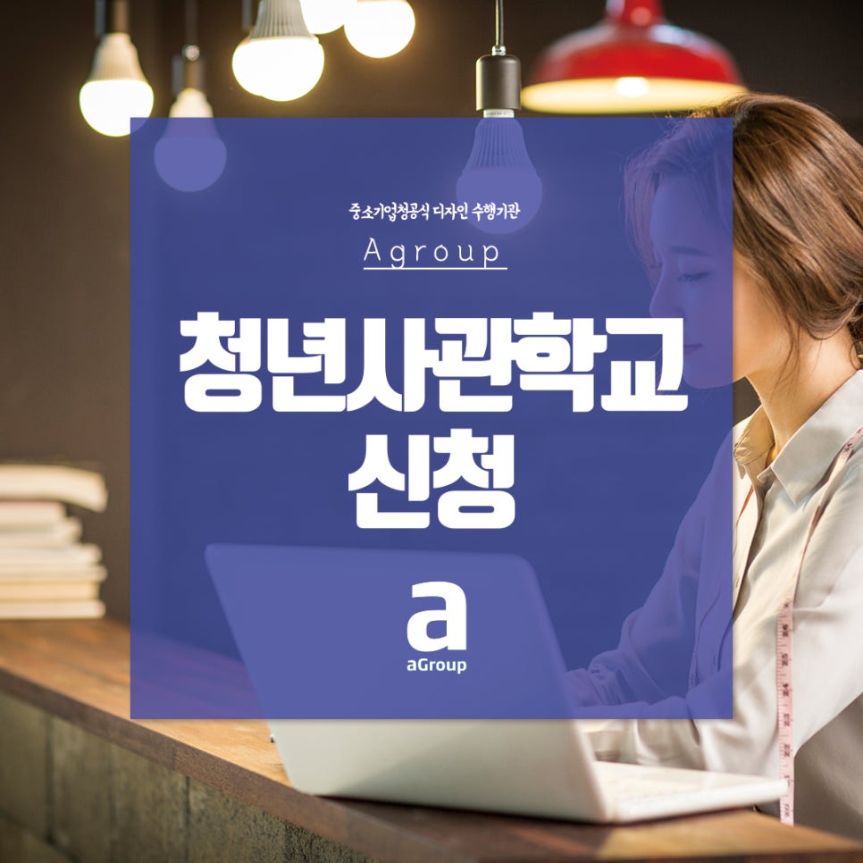 에이크리에이티브그룹 이미지