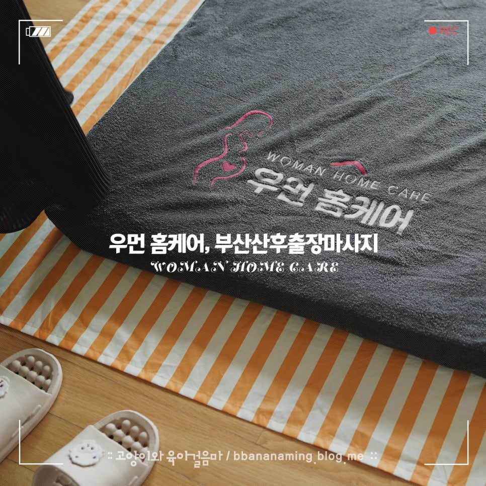 우먼홈케어뷰티 이미지