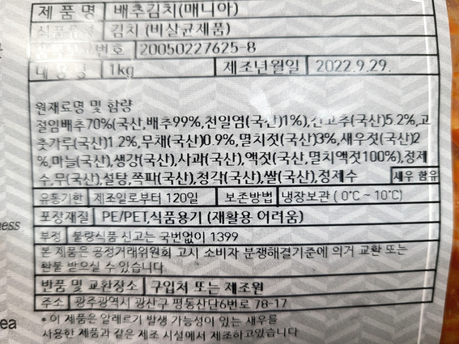 빛고을젓갈 이미지