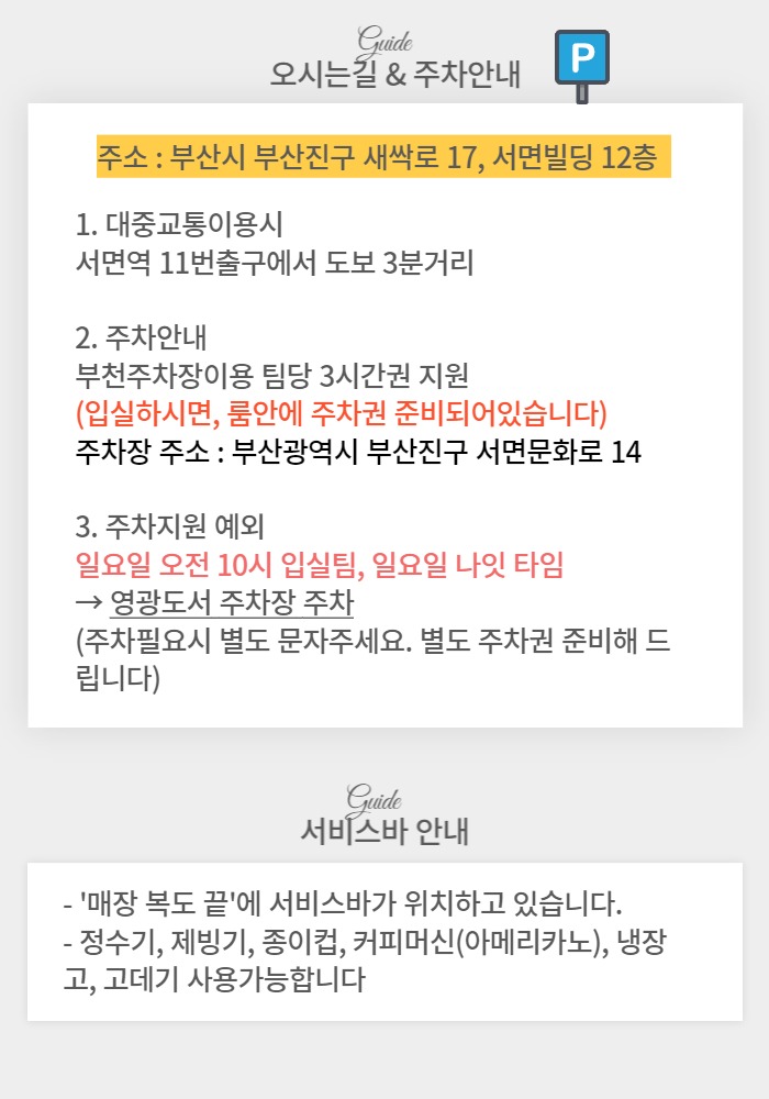 조이파티 이미지
