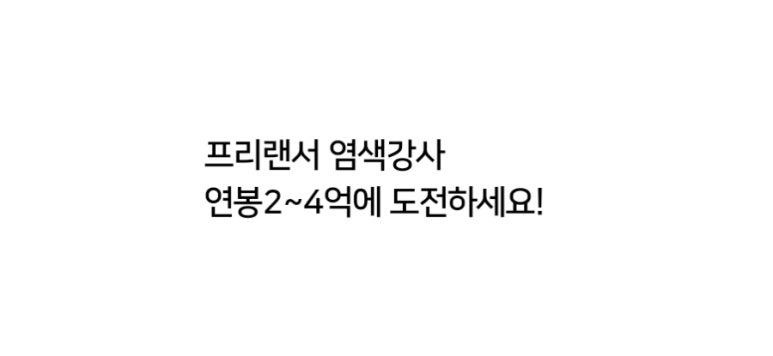TYP미용학원 이미지
