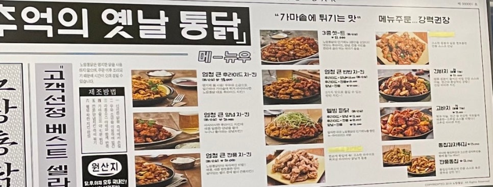 노랑통닭세종 이미지