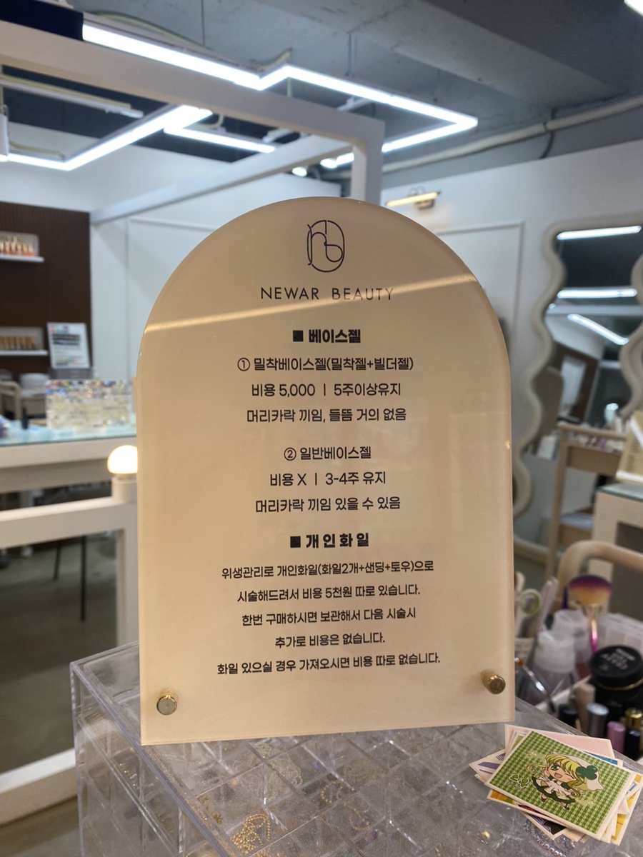 뉴아르뷰티 이미지