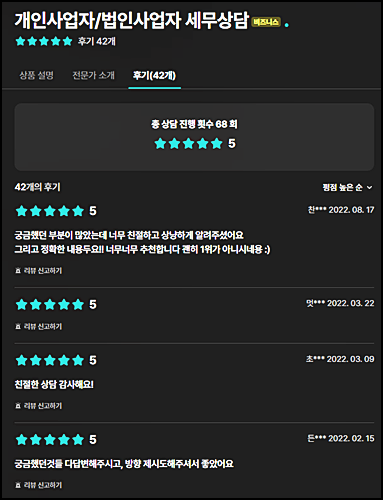문정세무법인 이미지
