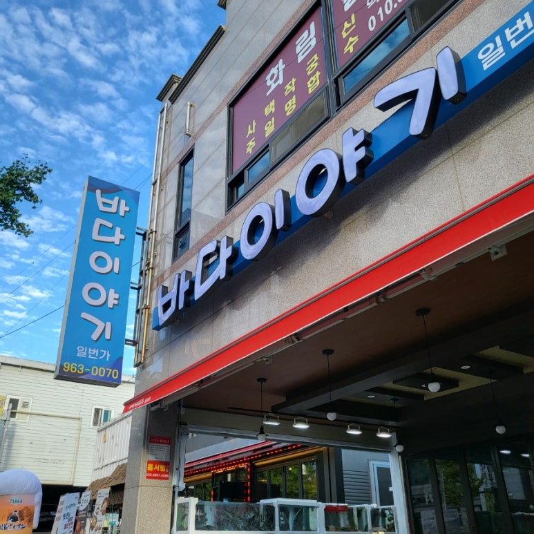 바다이야기일번가 이미지