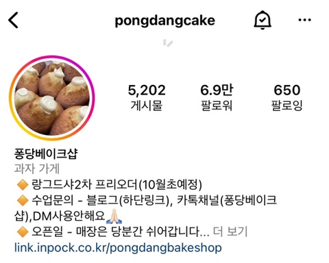 퐁당베이크샵 이미지