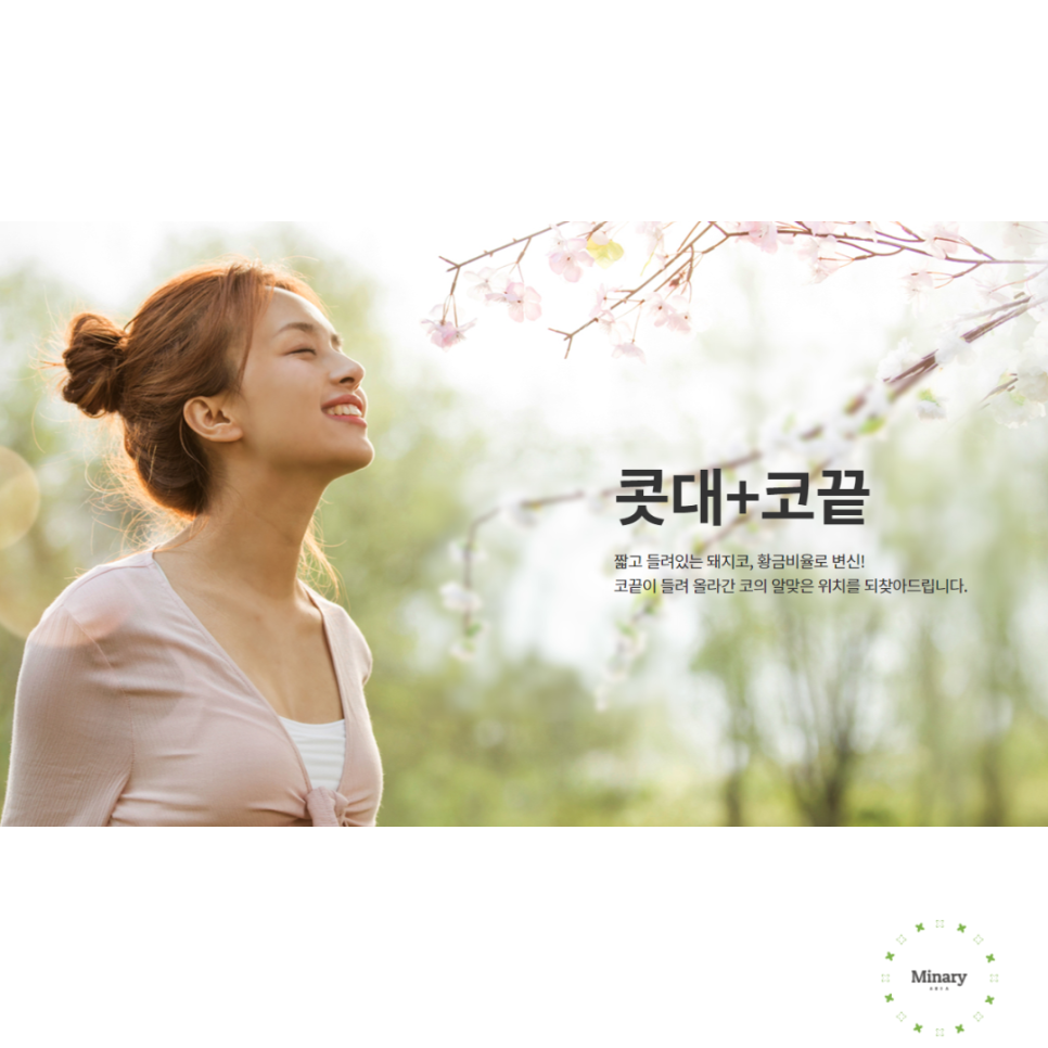 와인성형외과의원 이미지