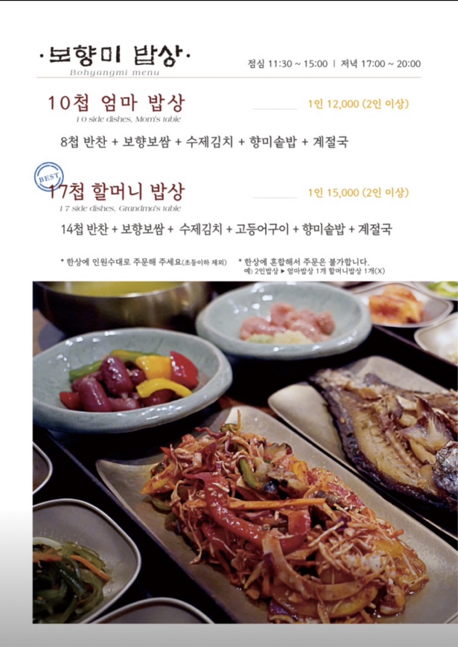 보향미 이미지