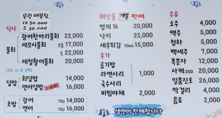 박가네속초횟집 이미지