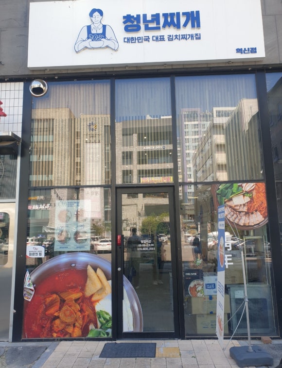 거창한축산 이미지