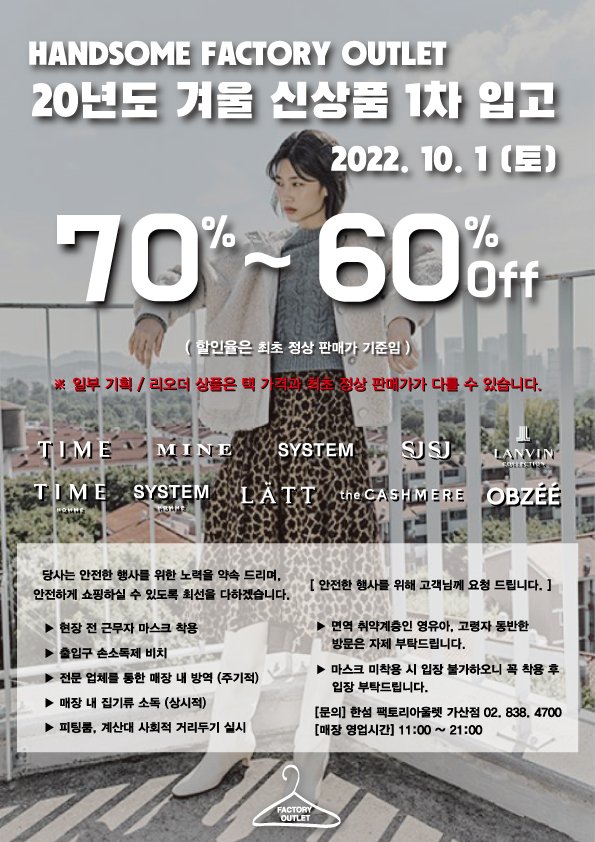 한섬팩토리아울렛 이미지