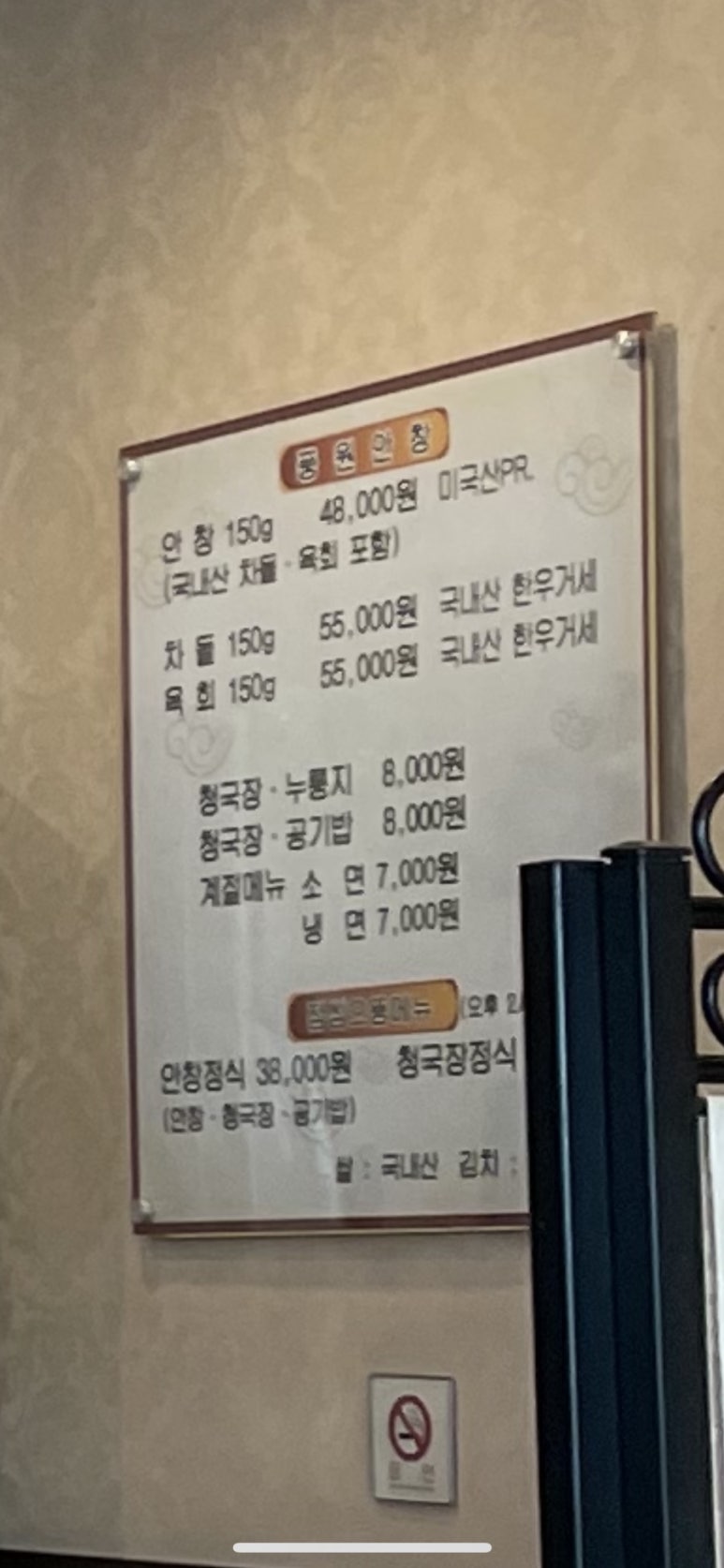원조풍원안창 이미지