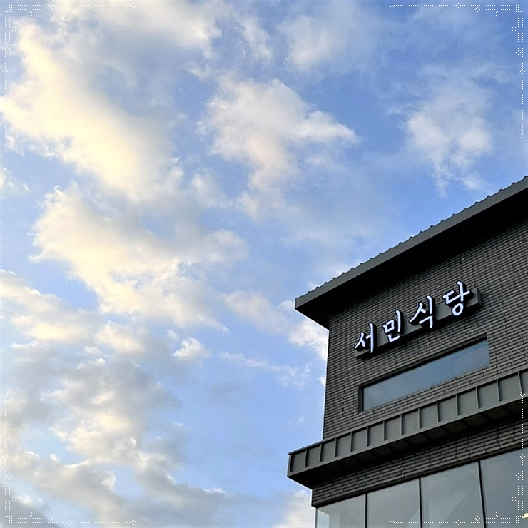 돌숯불갈비식당 이미지