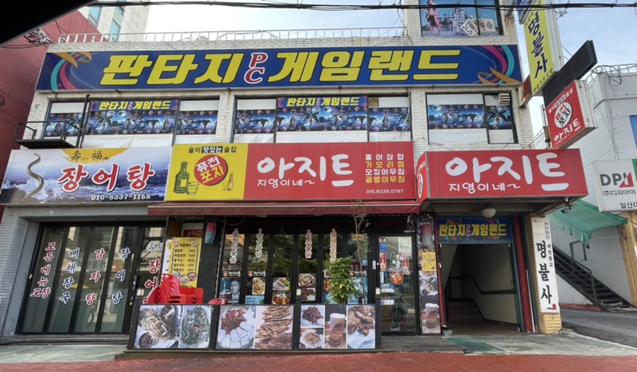 지영이네아지트 이미지