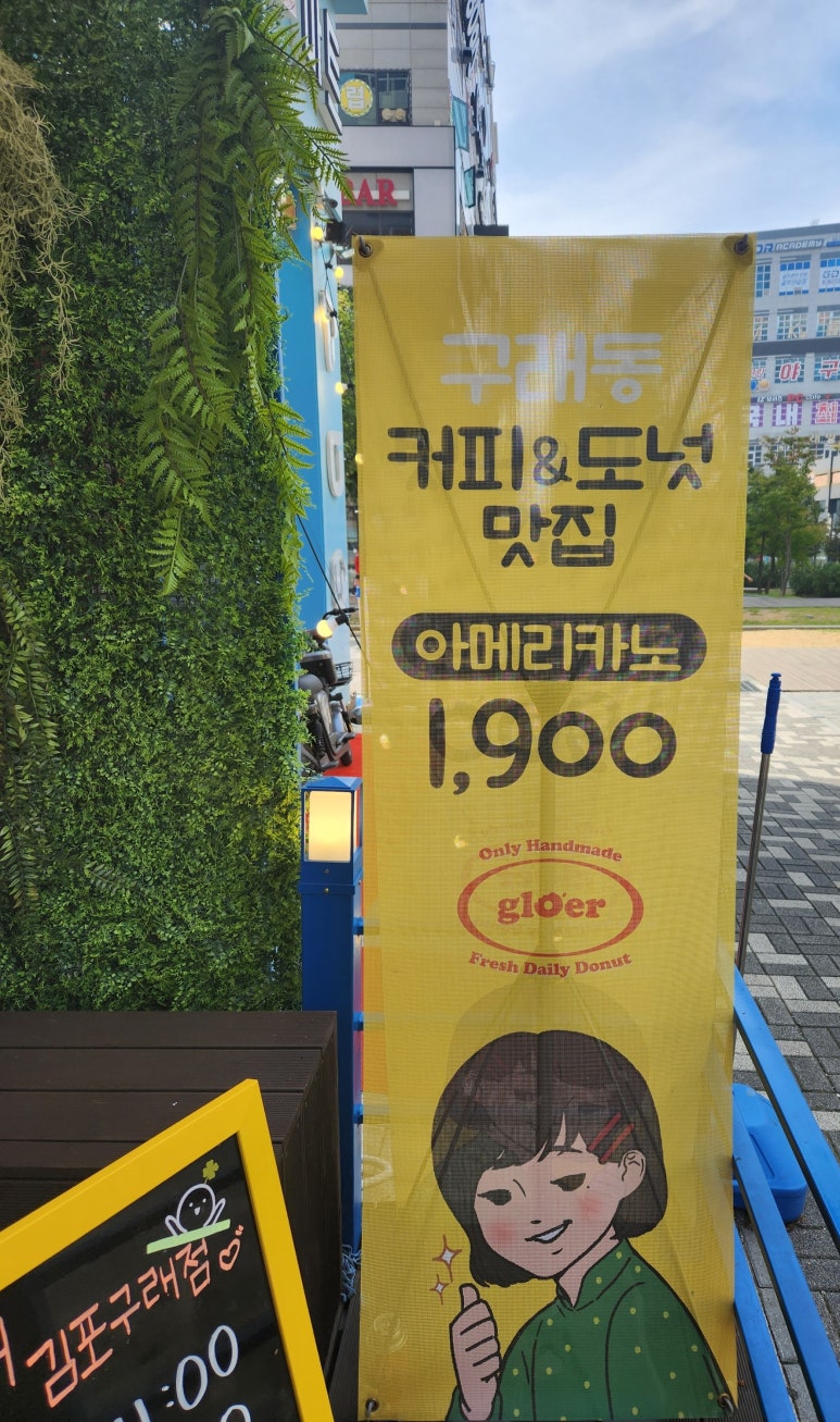 글로어김포구래점 이미지