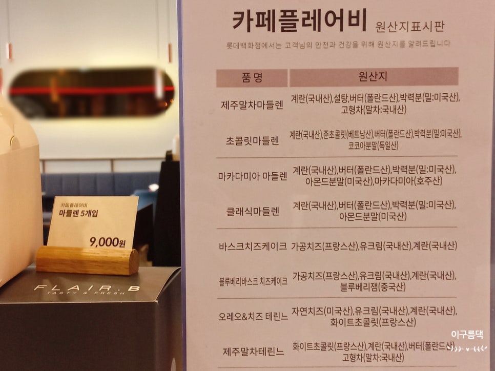 플레어비미아롯데 이미지